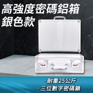 密碼鎖箱子 上鎖收納箱 密碼鎖空箱 儲物 B-AC380280120B(密碼鎖鋁箱 帶鎖箱子 密碼鎖收納箱)