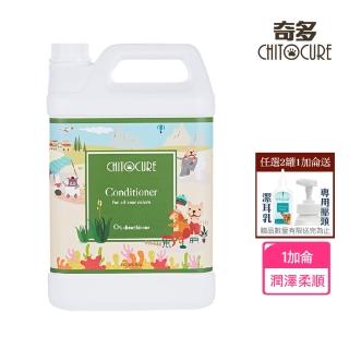 【奇多CHITOCURE】甲殼素蘆薈潤澤柔順寵物潤絲精 1加侖GL(貓.狗洗毛精.犬用護毛素)