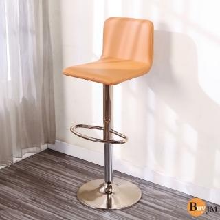 【BuyJM】金桔橄欖全包式升降吧台椅/高腳椅