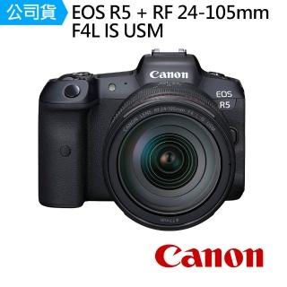【Canon】EOS R5 + RF 24-105mm F4 IS USM(公司貨)