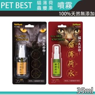 【PETBEST】貓咪聖品貓薄荷蟲癭果噴霧35ml舒壓噴霧(貓薄荷)