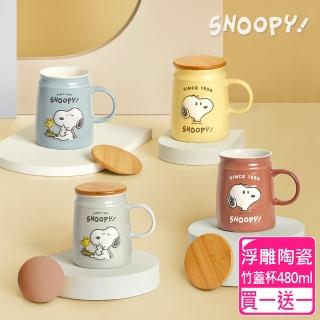 【SNOOPY 史努比】小夥伴 浮雕陶瓷竹蓋杯480ml(買一送一)