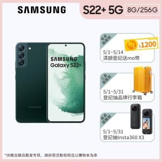 【SAMSUNG 三星】Galaxy S22+ 5G 6.6吋三主鏡超強攝影旗艦機(8G/256G)