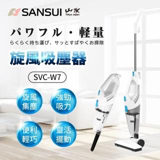 【SANSUI 山水】手持直立二合一兩用HEPA吸塵器(SVC-W7)
