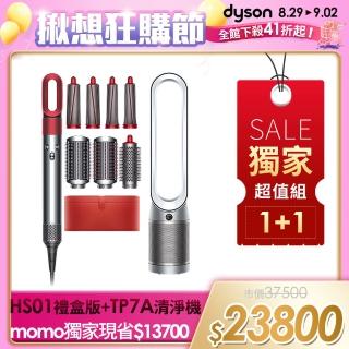 【dyson 戴森】Purifier Cool Autoreact TP7A 二合一空氣清淨機(鎳白色)+HS01造型捲髮器(1+1超值組)