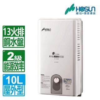 【豪山】全國配送不含安裝10L屋外設置型自然排氣水器(H-1059)