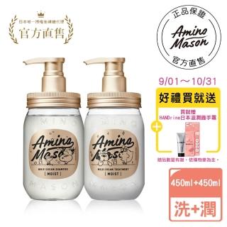 【Amino Mason】史努比胺基酸深層補水套裝組