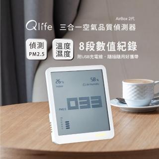 【Qlife 質森活】AirBOX 2代PM2.5/溫度/濕度三合一USB空氣品質偵測器