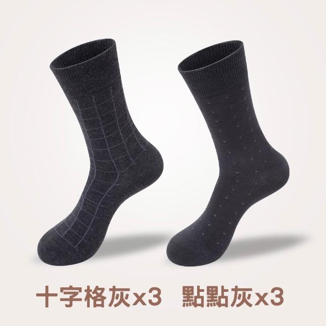 【蒂巴蕾】6雙組-抗菌抑臭纖維男襪-多款選 中統襪(石墨烯 紳士襪/MIT/抗菌襪/消臭襪/除臭襪/男士/穿搭)
