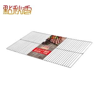 【點秋香】正304 粗線職人烤網 2入