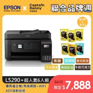 丹尼船長米米花-超人氣6入組【EPSON】L5290 雙網四合一 智慧遙控連續供墨複合機