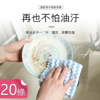 條紋款珊瑚絨清潔抹布 快速去油污強力吸水擦拭巾(20入)