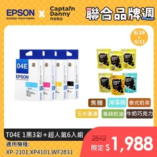 丹尼船長米米花-超人氣6入組【EPSON】T04E 原廠1黑3彩墨水匣組