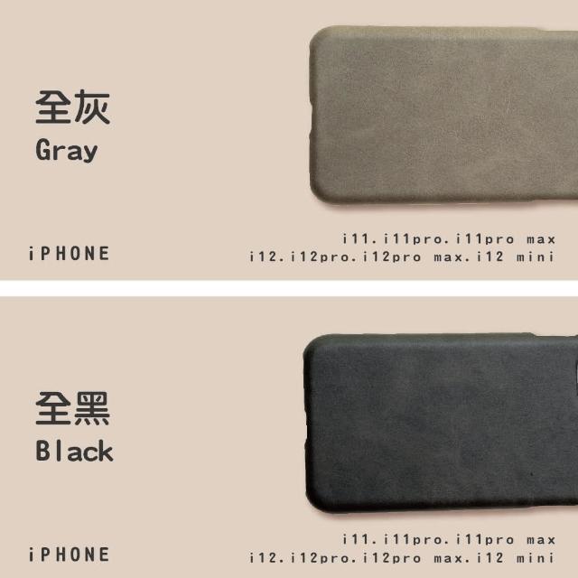 iPhone 12系列皮革撞色防摔手機殼