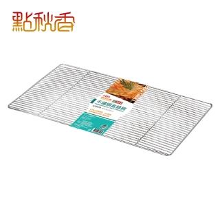 【點秋香】3048正304不鏽鋼直線網 2入