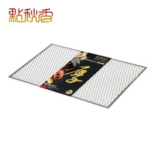 【點秋香】3048精品304燒烤網 3入
