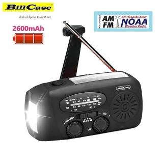 【Bill Case】多功防災預報AM/FM/NOAA收音手搖充電LED照明手電筒 酷黑(支持太陽能 手搖 鋰電等環保供電)