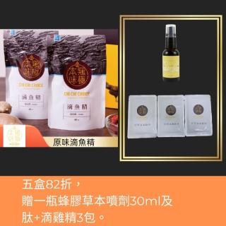 【雞極本味】中秋月圓組合-滴魚精65ml×16包/5盒