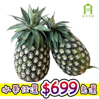 【每日宅鮮】任選888免運 台灣牛奶鳳梨(約1.5kg/支)