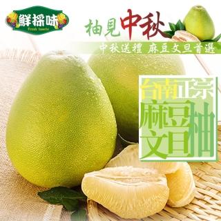 【鮮採味】台南正宗麻豆文旦5斤禮盒裝├4~6顆/箱┤ -6箱(中秋禮盒 送禮首選)