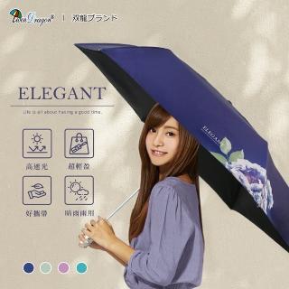 【雙龍牌】ELEGANT驅黑淨白自動傘 水彩花卉輕巧防曬晴雨傘(超輕量黑膠降溫自動開收傘陽傘B7044)