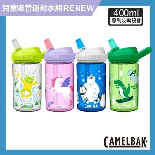 【CAMELBAK】400ml eddy+ kids兒童吸管運動水瓶RENEW(吸管水瓶/運動水壺/隨行杯/環保杯)