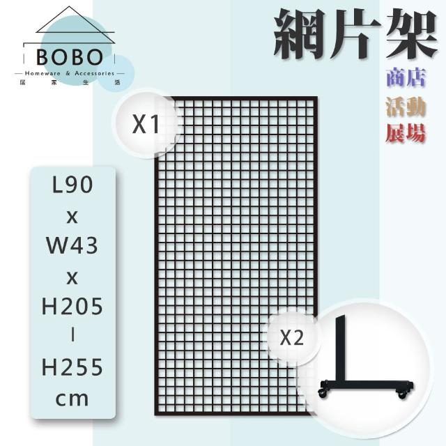【撥撥的架子】3*6 框網展示架 藥妝店網架置物架 雜貨商品吊掛架 高度可調(3x6 網片架)