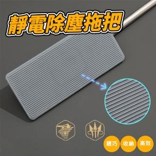 【逛逛市集】日式靜電除塵拖把+10片除塵紙 2組(靜電拖把 掃把 除塵 不織布)
