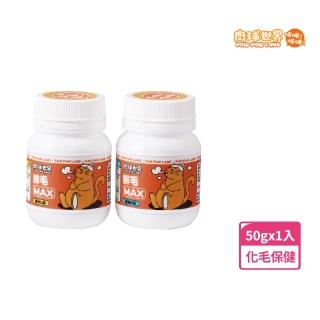 【PAW PAW LAND 肉球世界】Max系列保健品_犬貓排毛粉50g(排毛粉/貓化毛/腸胃保健)