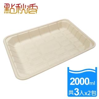 【點秋香】植纖食器15吋長方盤 3入