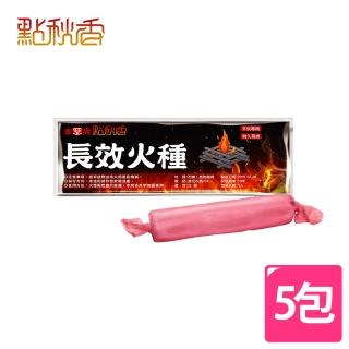 【點秋香】長效火種 10包