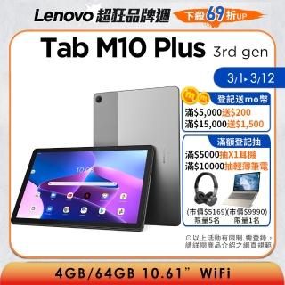 【Lenovo】Tab M10 Plus 10.6吋 八核心平板電腦(第3代)-TB-125FU