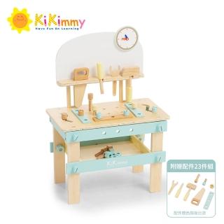 【kikimmy】DIY益智創意遊戲工具桌(附配件23件)