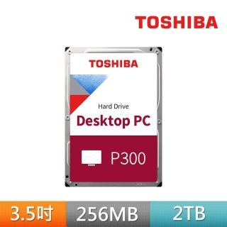 【TOSHIBA 東芝】P300 桌上型硬碟 2TB 3.5吋 7200轉 256MB 三年保固(HDWD320UZSVA)