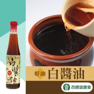 【西螺農會】白醬油X2瓶(400cc-瓶)