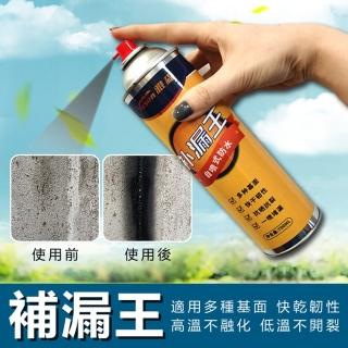 【豪麥源】補漏王(700ml自噴防水劑 浴室防水膠 屋頂防漏劑 外牆裂縫補縫劑 輕鬆堵漏劑)