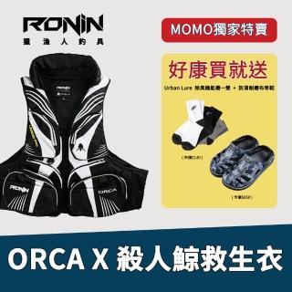 【RONIN 獵漁人】ORCA X 救生衣 + 防滑耐磨布希鞋(momo獨家組合 溪流 輕裝 SGS 買就送除臭襪)