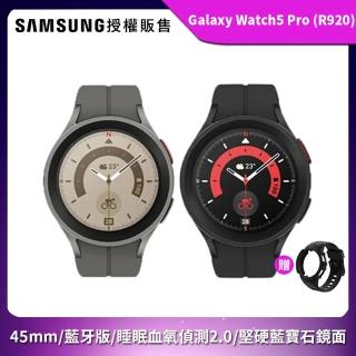 【SAMSUNG 三星】Galaxy Watch5 Pro 45mm R920 藍牙版 智慧手錶