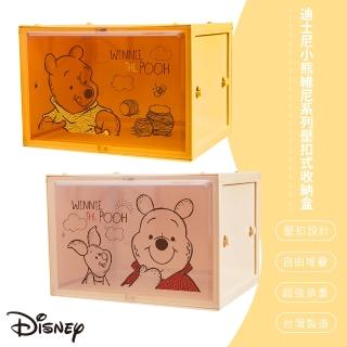 【SONA森那家居】Disney迪士尼小熊維尼系列 壓扣式PP收納盒 可推疊 台灣製 正版授權(36x28x24.5 2款可選)