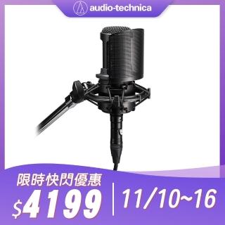 【audio-technica 鐵三角】AT2020USB-X+AT8455(輕鬆開錄組)