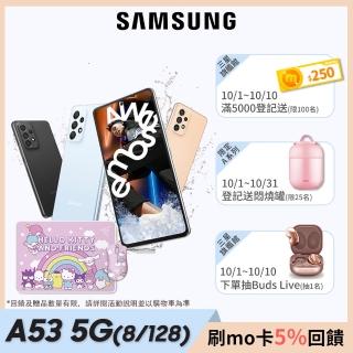 獨家雷蛇Hello Kitty組【SAMSUNG 三星】Galaxy A53 8G/128G 6.5吋 5G 智慧型手機