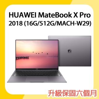 【HUAWEI 華為】福利品 MateBook X Pro 2018 13.9吋筆記型電腦(16G/512G/MACH-W29)