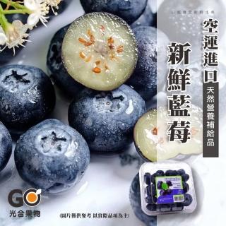 【光合果物】美國空運藍莓12小盒原裝箱(12小盒/原裝箱)
