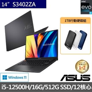 【ASUS送1TB行動硬碟組】VivoBook S S3402ZA EVO 14吋 輕薄筆電(i5-12500H/16G/512G SSD/Win11)
