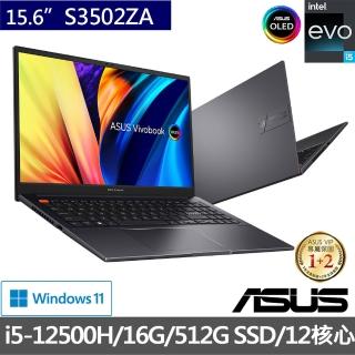 【ASUS超值Office2021組】VivoBook S S3502ZA  EVO 15.6吋OLED輕薄筆電-搖滾黑(i5-12500H/16G/512G SSD)
