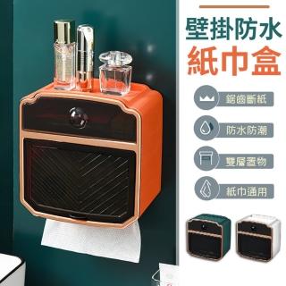 【御皇居】壁掛防水紙巾盒(浴室置物架 壁掛 防水衛生紙盒)
