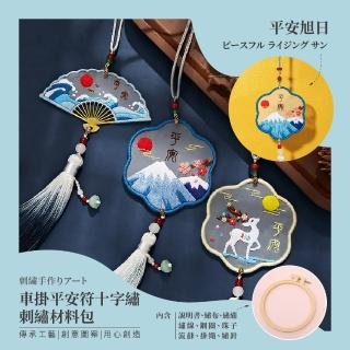 【山河明月】車掛平安符十字繡刺繡材料包(DIY材料包 手作 禮物 縫紉包 美術用品)