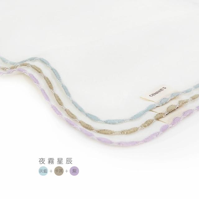 【Gennies 奇妮】3入組*純棉寶寶紗布巾(口水巾 洗澡巾 隔汗巾 枕巾 寶寶 嬰兒 台灣製造)