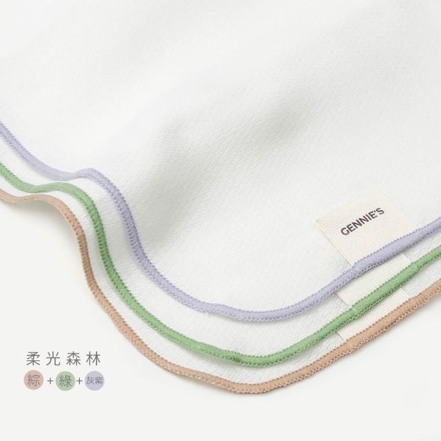 【Gennies 奇妮】3入組*純棉寶寶紗布巾(口水巾 洗澡巾 隔汗巾 枕巾 寶寶 嬰兒 台灣製造)
