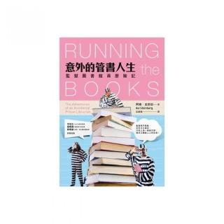 意外的管書人生：監獄圖書館員歷險記